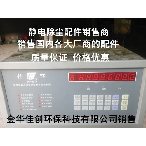 晋江DJ-96型静电除尘控制器