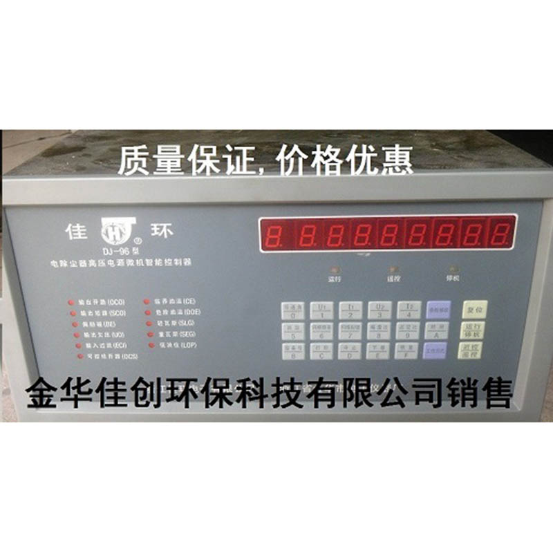 晋江DJ-96型电除尘高压控制器